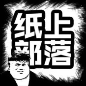神兔神途